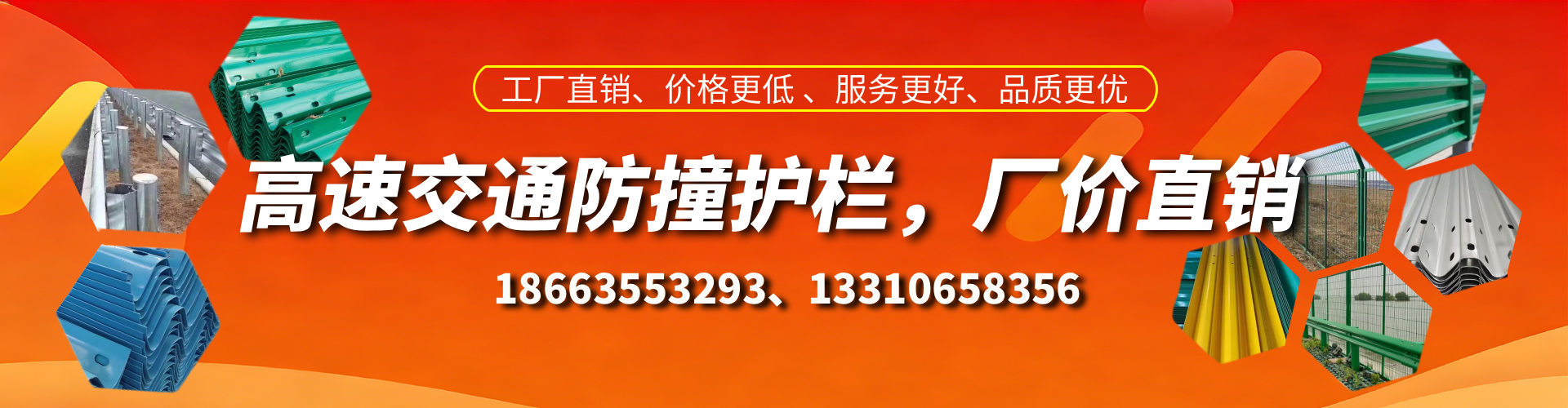 宜城高速护栏生产厂家